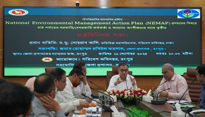 রংপুরে জাতীয় পরিবেশ ব্যবস্থাপনা কর্মপরিকল্পনা প্রণয়ন বিষয়ক মতবিনিময় সভা