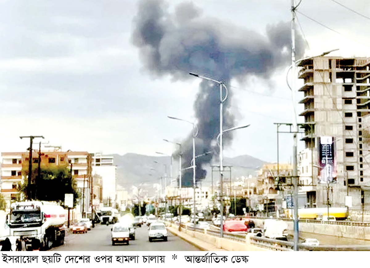 ৭২ ঘণ্টায় মধ্যপ্রাচ্য ও আফ্রিকার ছয় দেশে ইসরায়েলের হামলা