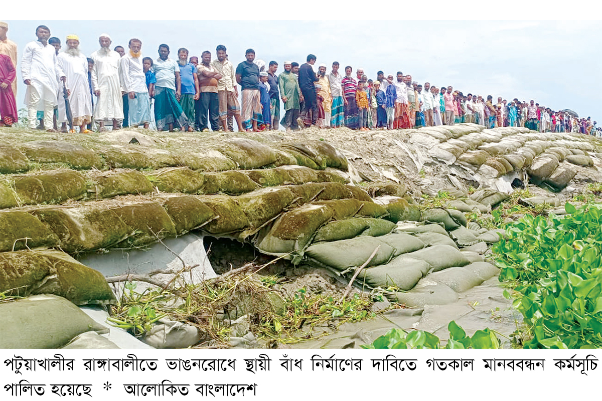নদীভাঙন রোধে কার্যকর ব্যবস্থা নেওয়ার দাবি নদীভাঙন রোধে কার্যকর ব্যবস্থা নেওয়ার দাবি