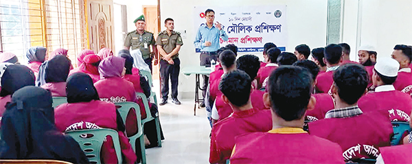 ১০ দিনব্যাপী মৌলিক প্রশিক্ষণ কর্মসূচির উদ্বোধন ১০ দিনব্যাপী মৌলিক প্রশিক্ষণ কর্মসূচির উদ্বোধন