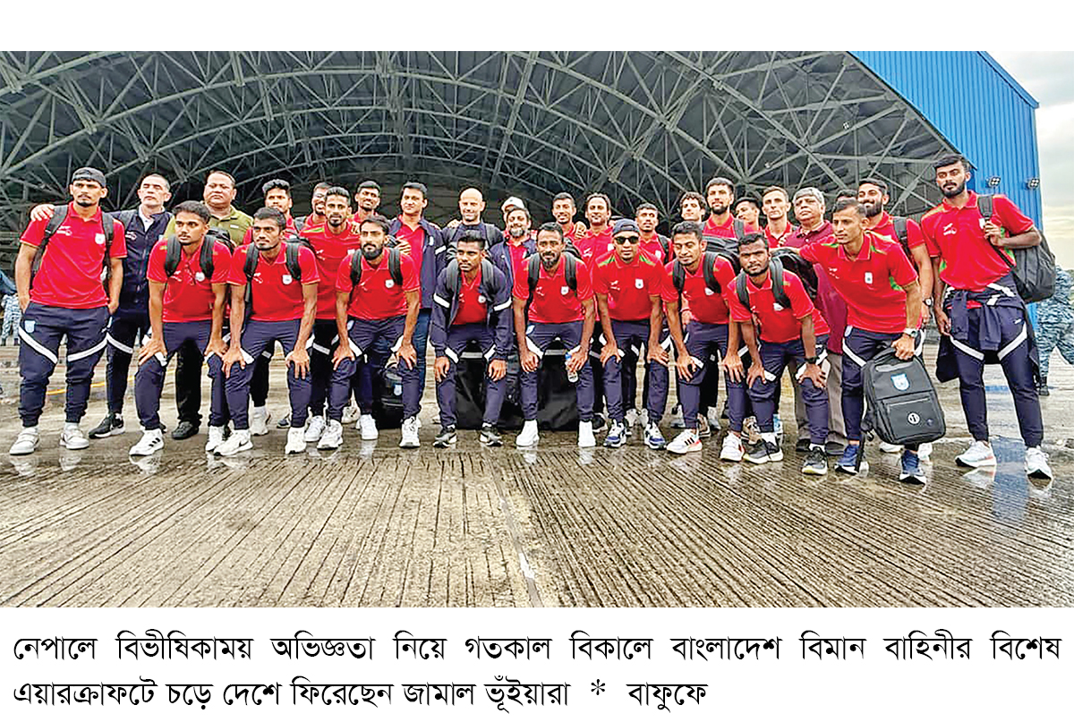 বিপর্যস্ত জামালদের ট্রমা কাটাতে তৎপর বাফুফে বিপর্যস্ত জামালদের ট্রমা কাটাতে তৎপর বাফুফে