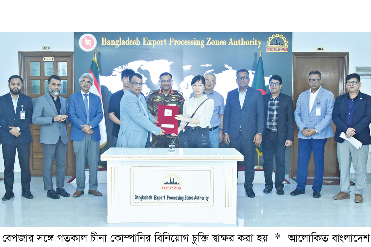 বেপজার সঙ্গে চীনা কোম্পানির বিনিয়োগ চুক্তি
