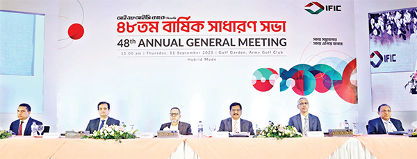 আইএফআইসি ব্যাংকের বার্ষিক সাধারণ সভা আইএফআইসি ব্যাংকের বার্ষিক সাধারণ সভা