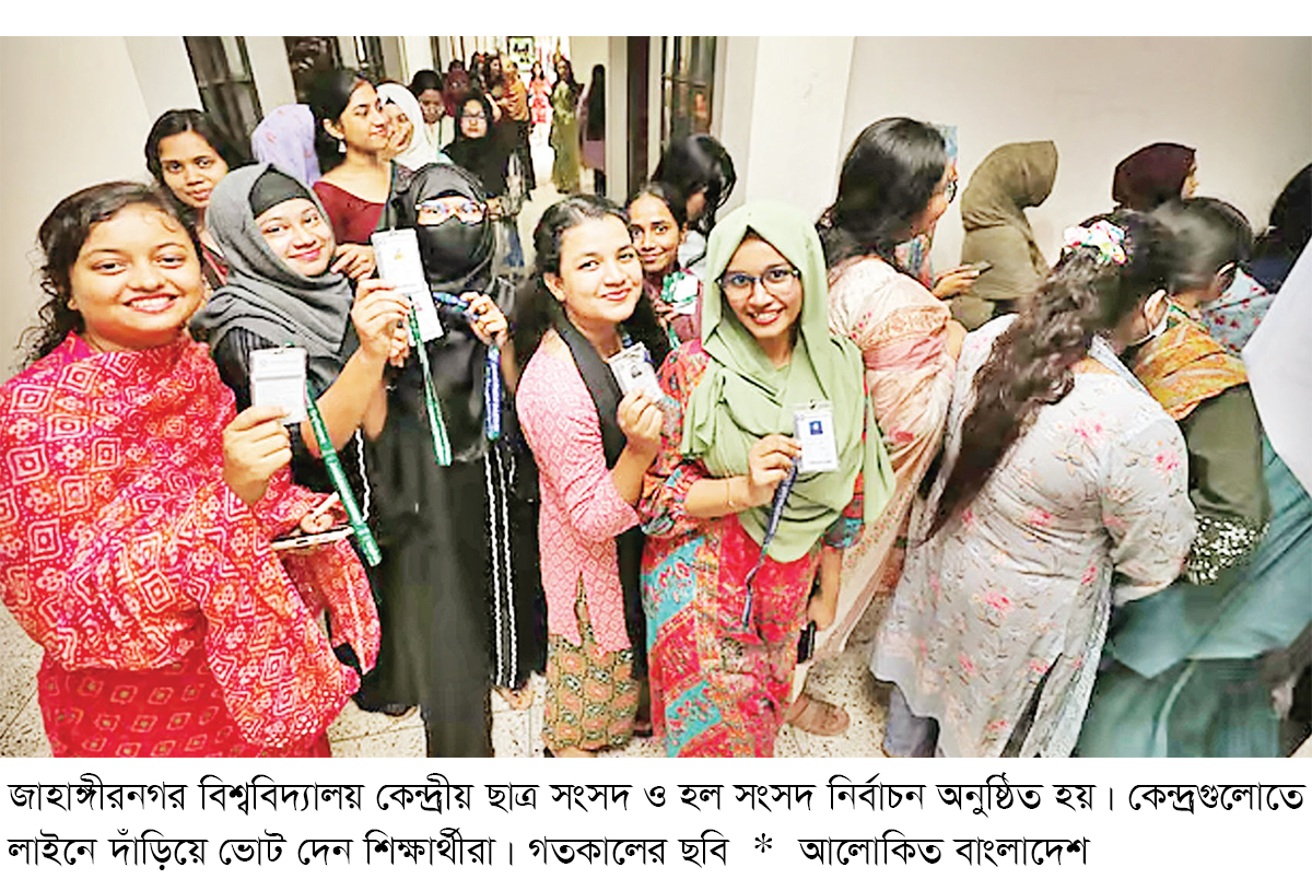 ছাত্রদল-বামের বর্জনের মধ্যেই ভোটের উৎসব