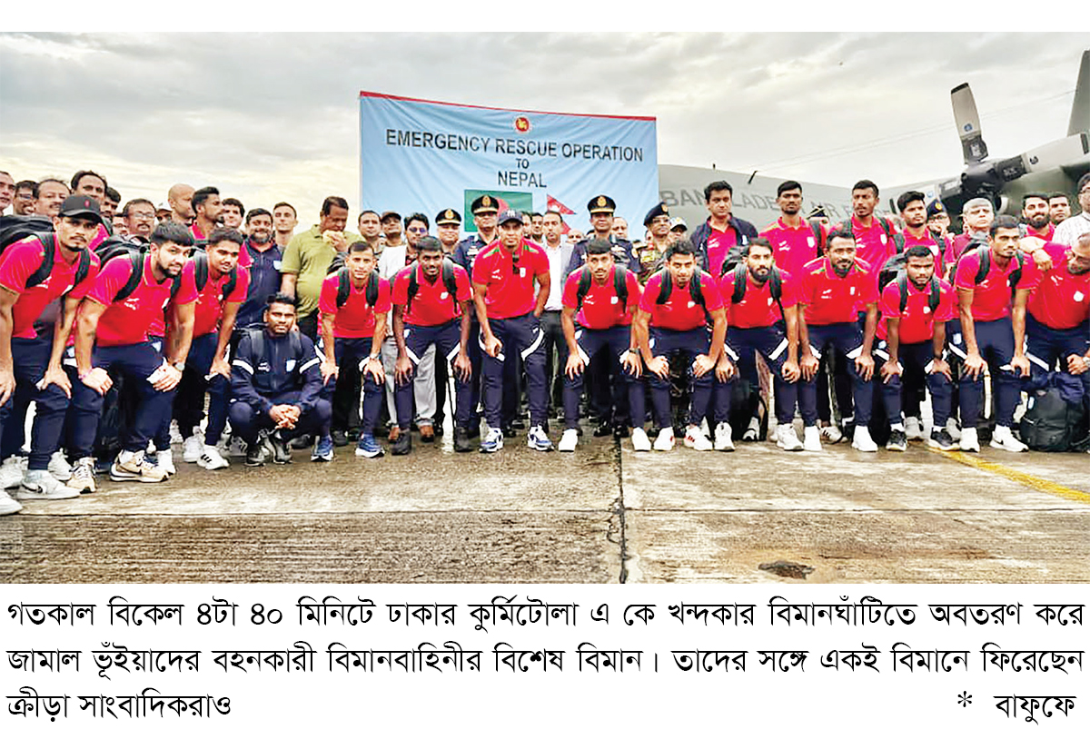 বিভীষিকাময় অভিজ্ঞতা নিয়ে নেপাল থেকে ফিরলেন জামালরা বিভীষিকাময় অভিজ্ঞতা নিয়ে নেপাল থেকে ফিরলেন জামালরা