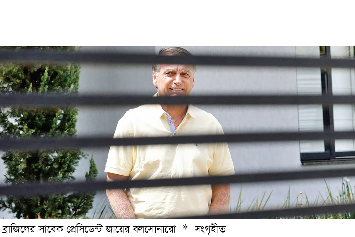 ব্রাজিলের সাবেক প্রেসিডেন্টের ২৭ বছরের কারাদণ্ড ব্রাজিলের সাবেক প্রেসিডেন্টের ২৭ বছরের কারাদণ্ড