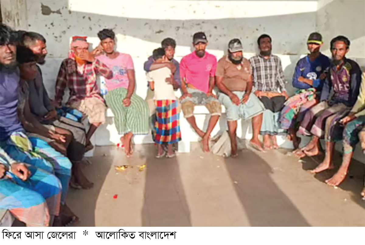 আরাকান আর্মির হাত থেকে কৌশলে পালিয়ে ফিরলেন ১৮ জেলে আরাকান আর্মির হাত থেকে কৌশলে পালিয়ে ফিরলেন ১৮ জেলে