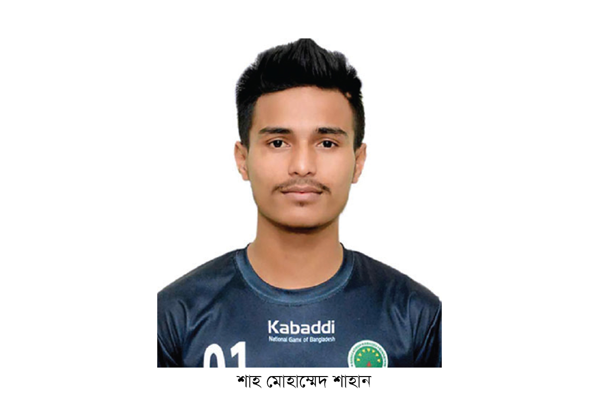 প্রো কাবাডি লিগ খেলতে ভারতে গেলেন শাহান প্রো কাবাডি লিগ খেলতে ভারতে গেলেন শাহান