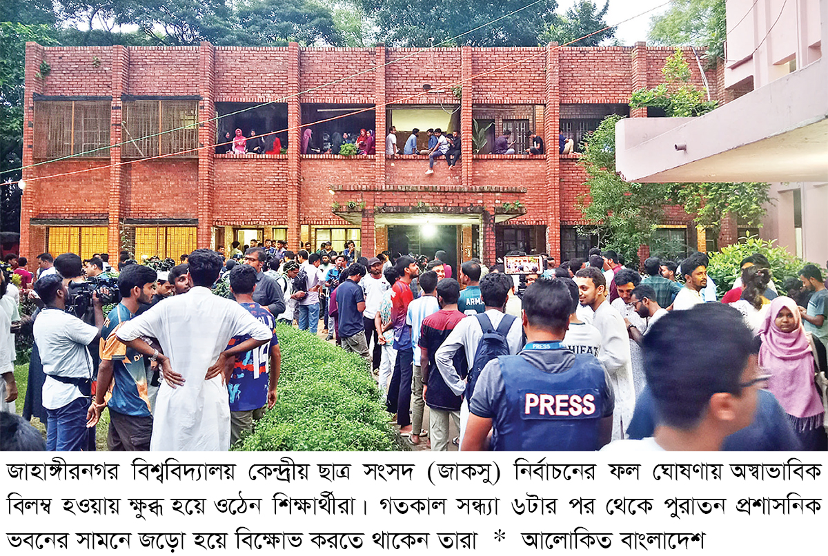 ফল প্রকাশে অস্বাভাবিক বিলম্ব ক্লান্ত-হতাশ-ক্ষুব্ধ শিক্ষার্থীরা