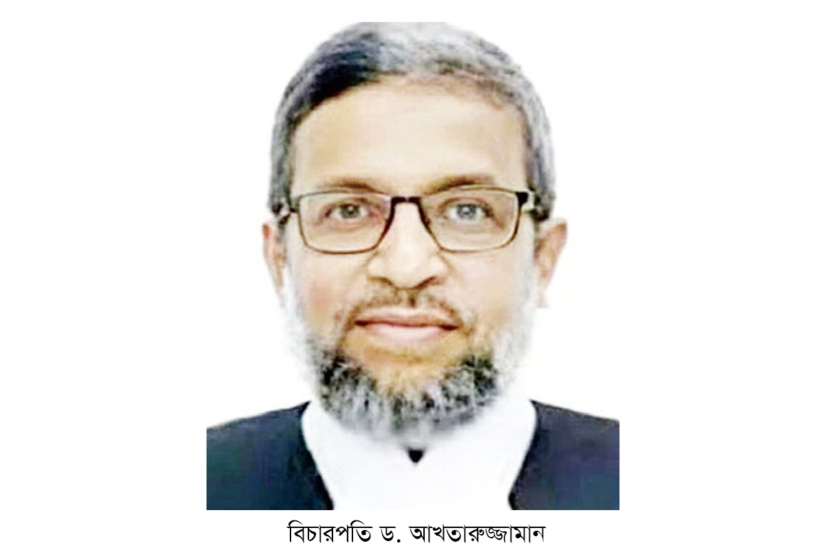 ড. আখতারুজ্জামানের পদত্যাগপত্র গ্রহণ ড. আখতারুজ্জামানের পদত্যাগপত্র গ্রহণ