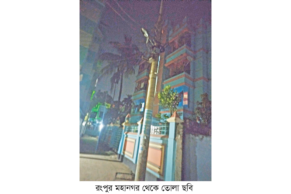 রসিকের ১০ হাজার সড়কবাতি অকেজো, বাড়ছে চুরি ও ছিনতাই রসিকের ১০ হাজার সড়কবাতি অকেজো, বাড়ছে চুরি ও ছিনতাই