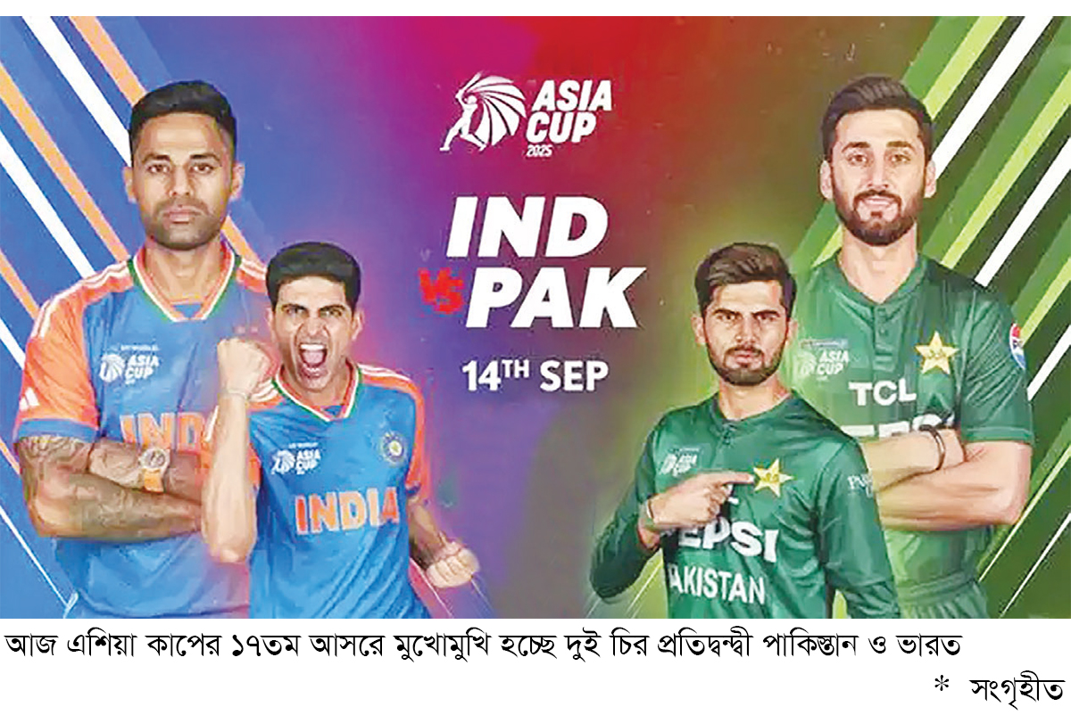 আজ বাইশ গজে যুদ্ধে নামছে ভারত-পাকিস্তান আজ বাইশ গজে যুদ্ধে নামছে ভারত-পাকিস্তান