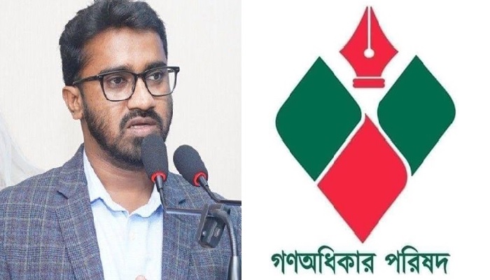 যমুনা ও সচিবালয় ঘেরাওয়ের হুঁশিয়ারি দিল গণঅধিকার পরিষদ যমুনা ও সচিবালয় ঘেরাওয়ের হুঁশিয়ারি দিল গণঅধিকার পরিষদ