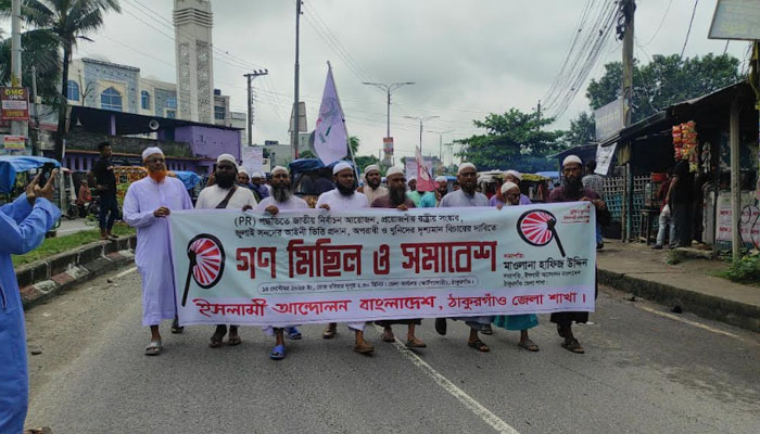 পিআর পদ্ধতিতে নির্বাচনসহ খুনিদের বিচারের দাবিতে ঠাকুরগাঁওয়ে গণমিছিল