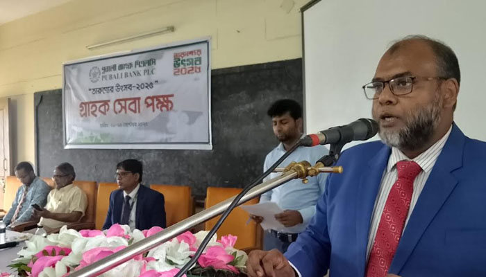 আতাইকুলায় পূবালী ব্যাংক পিএলসির গ্রাহক সেবা পক্ষ পালন