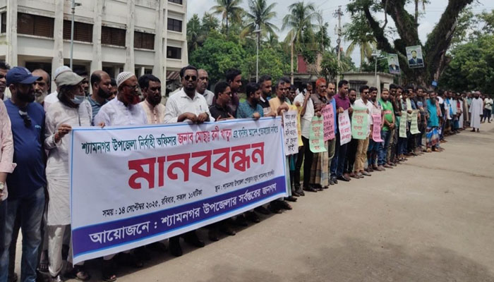 শ্যামনগরের ইউএনও’র বদলি ঠেকাতে মানববন্ধন-বিক্ষোভ শ্যামনগরের ইউএনও’র বদলি ঠেকাতে মানববন্ধন-বিক্ষোভ