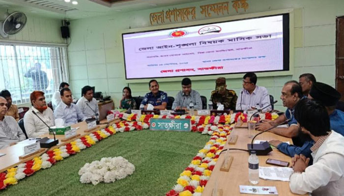 সাতক্ষীরা জেলা আইন-শৃঙ্খলা বিষয়ক মাসিক সভা অনুষ্ঠিত সাতক্ষীরা জেলা আইন-শৃঙ্খলা বিষয়ক মাসিক সভা অনুষ্ঠিত