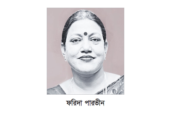 বাবা-মায়ের কবরেই চিরনিদ্রায় ফরিদা পারভীন বাবা-মায়ের কবরেই চিরনিদ্রায় ফরিদা পারভীন