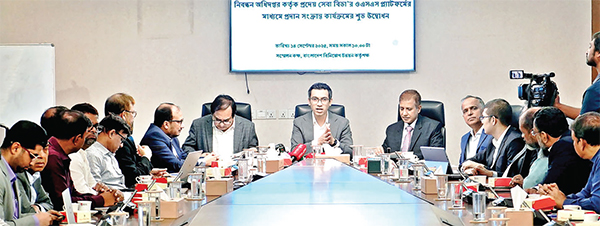 রাজধানীর আগারগাঁওয়ে বিডার সম্মেলনকক্ষে নিবন্ধন অধিদপ্তর কর্তৃক প্রদেয় সেবা বিডার ওএসএস প্ল্যাটফর্মের মাধ্যমে প্রদান সংক্রান্ত কার্যক্রমের উদ্বোধন