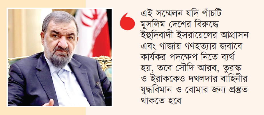 ‘এবার সৌদি তুরস্ক ইরাকে পড়বে ইসরায়েলি বোমা’ ‘এবার সৌদি তুরস্ক ইরাকে পড়বে ইসরায়েলি বোমা’