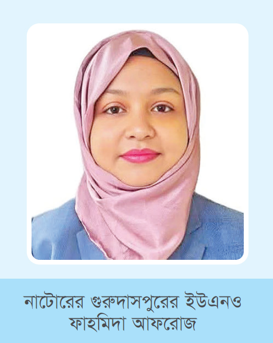 নাগরিক সেবায় অনন্য গুরুদাসপুরের ইউএনও নাগরিক সেবায় অনন্য গুরুদাসপুরের ইউএনও