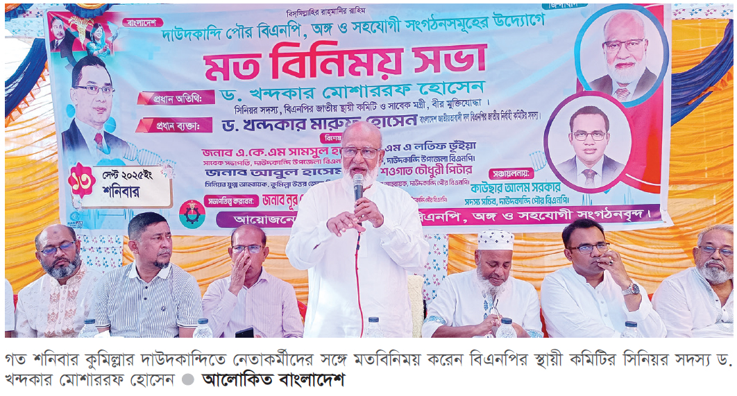 নির্বাচন বাধাগ্রস্ত করতে যড়যন্ত্র চলছে নির্বাচন বাধাগ্রস্ত করতে যড়যন্ত্র চলছে