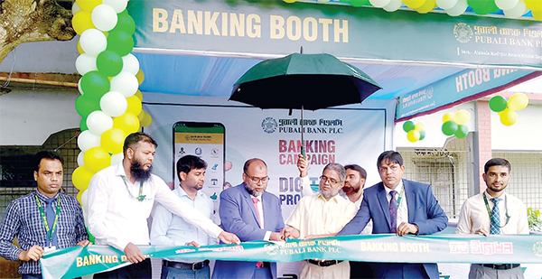 পূবালী ব্যাংক পিএলসির উদ্যোগে তারুণ্যের উৎসব-২০২৫ উপলক্ষে গ্রাহক সেবা পক্ষ উদযাপন পূবালী ব্যাংক পিএলসির উদ্যোগে তারুণ্যের উৎসব-২০২৫ উপলক্ষে গ্রাহক সেবা পক্ষ উদযাপন