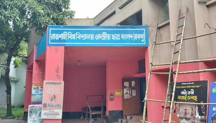 রাকসুর হল সংসদ নির্বাচনে ৩৯ প্রার্থী বিনা প্রতিদ্বন্দ্বিতায় নির্বাচিত রাকসুর হল সংসদ নির্বাচনে ৩৯ প্রার্থী বিনা প্রতিদ্বন্দ্বিতায় নির্বাচিত