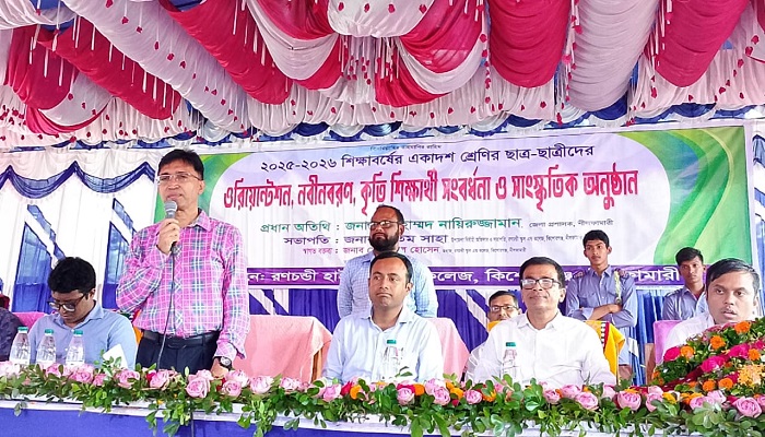 কিশোরগঞ্জে নবীনবরণ ও কৃতি শিক্ষার্থী সংবর্ধনা অনুষ্ঠিত