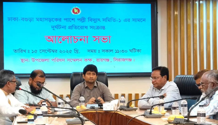 সিরাজগঞ্জে মহাসড়কে দুর্ঘটনা প্রতিরোধে আলোচনা সভা সিরাজগঞ্জে মহাসড়কে দুর্ঘটনা প্রতিরোধে আলোচনা সভা