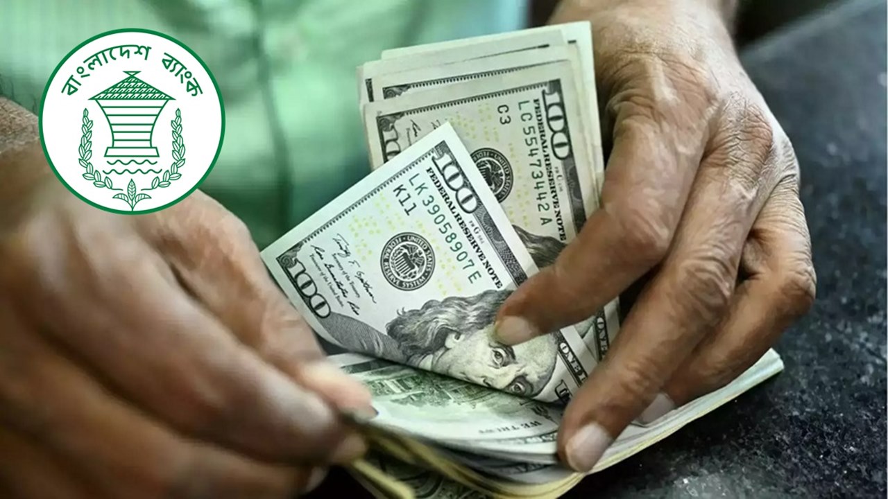 বাজার থেকে ডলার কিনছে কেন্দ্রীয় ব্যাংক বাজার থেকে ডলার কিনছে কেন্দ্রীয় ব্যাংক