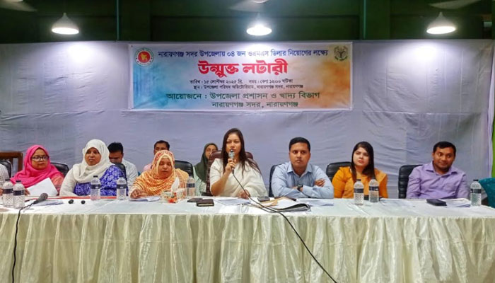 নারায়ণগঞ্জে ওএমএস ডিলার নিয়োগে উন্মুক্ত লটারি নারায়ণগঞ্জে ওএমএস ডিলার নিয়োগে উন্মুক্ত লটারি