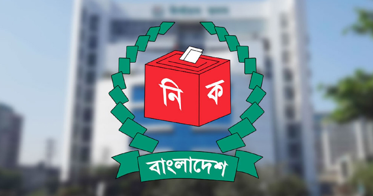 নির্বাচনী উপকরণ সংগ্রহ শুরু করেছে ইসি নির্বাচনী উপকরণ সংগ্রহ শুরু করেছে ইসি