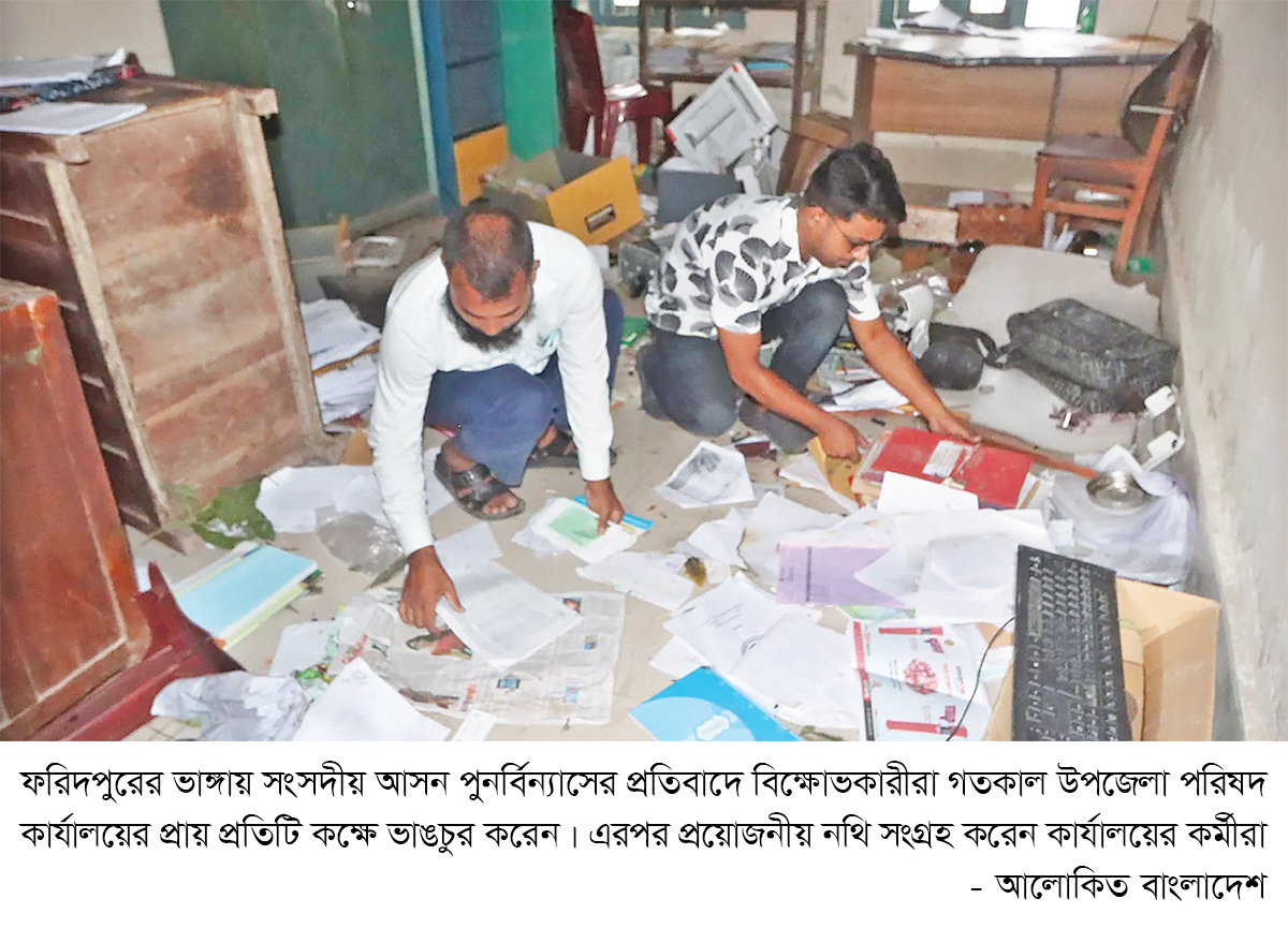 ভাঙ্গা উপজেলা পরিষদের প্রতি কক্ষে ভাঙচুর