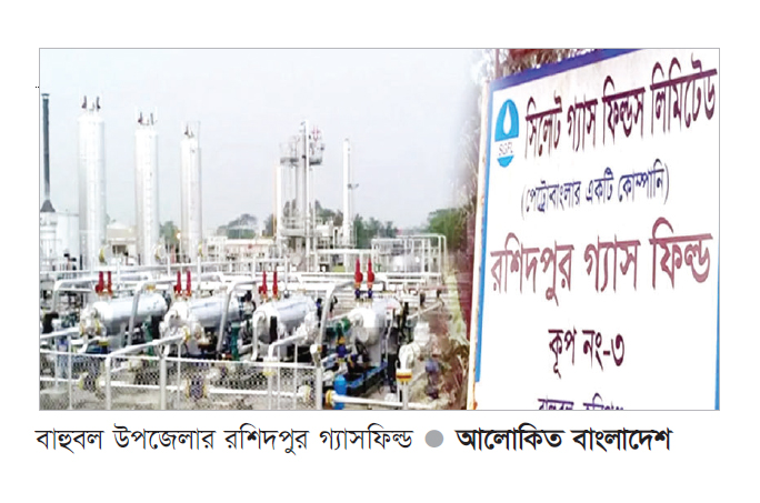 রশিদপুর থেকে আরও আট মিলিয়ন ঘনফুট গ্যাস জাতীয় গ্রিডে রশিদপুর থেকে আরও আট মিলিয়ন ঘনফুট গ্যাস জাতীয় গ্রিডে