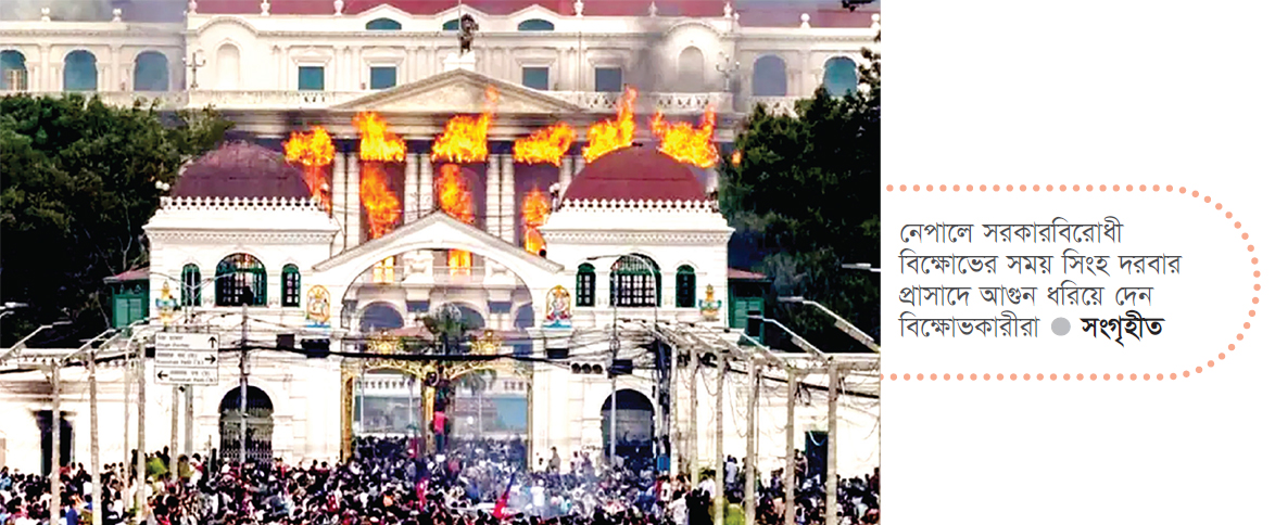 সংসদ পুনর্বহাল চায় নেপাল সংসদ পুনর্বহাল চায় নেপাল