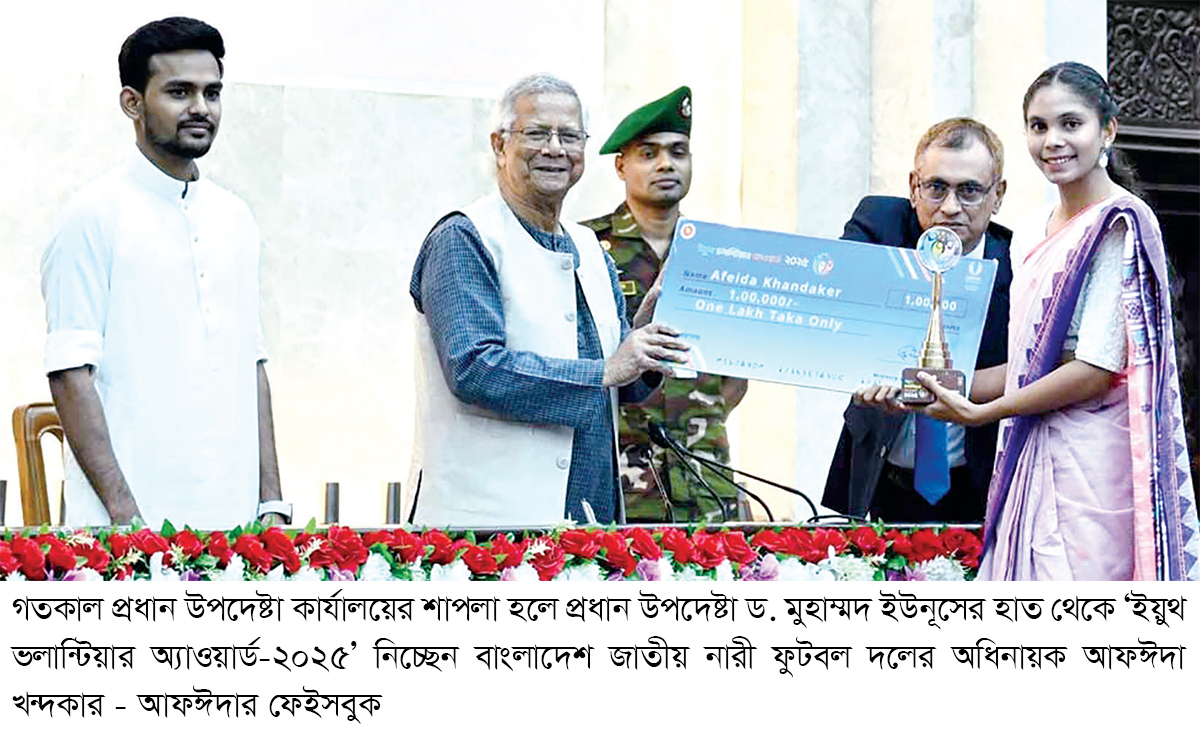 আফঈদার অবিস্মরণীয় মুহূর্ত আফঈদার অবিস্মরণীয় মুহূর্ত