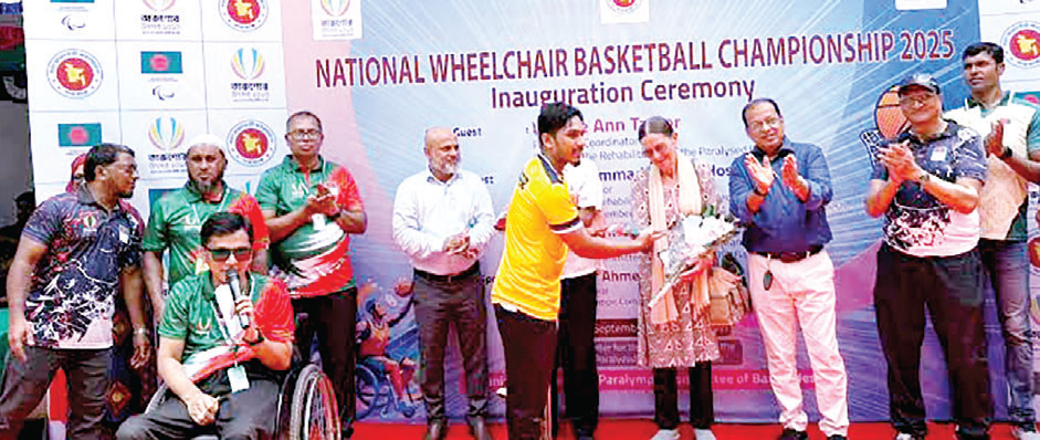 জাতীয় হুইলচেয়ার বাস্কেটবল শুরু জাতীয় হুইলচেয়ার বাস্কেটবল শুরু