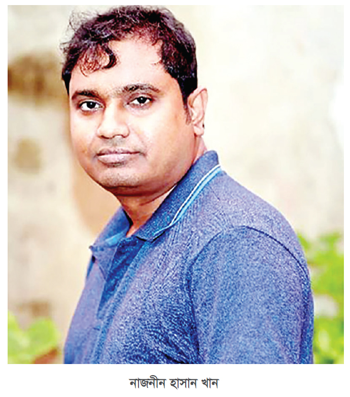 নাজনীন হাসান খানের ‘নিয়তি’ নাজনীন হাসান খানের ‘নিয়তি’