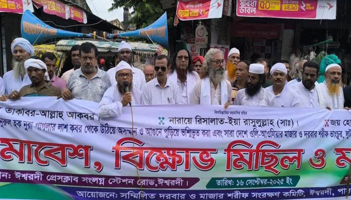 কবর থেকে লাশ তুলে পোড়ানোর প্রতিবাদে ঈশ্বরদীতে বিক্ষোভ কবর থেকে লাশ তুলে পোড়ানোর প্রতিবাদে ঈশ্বরদীতে বিক্ষোভ