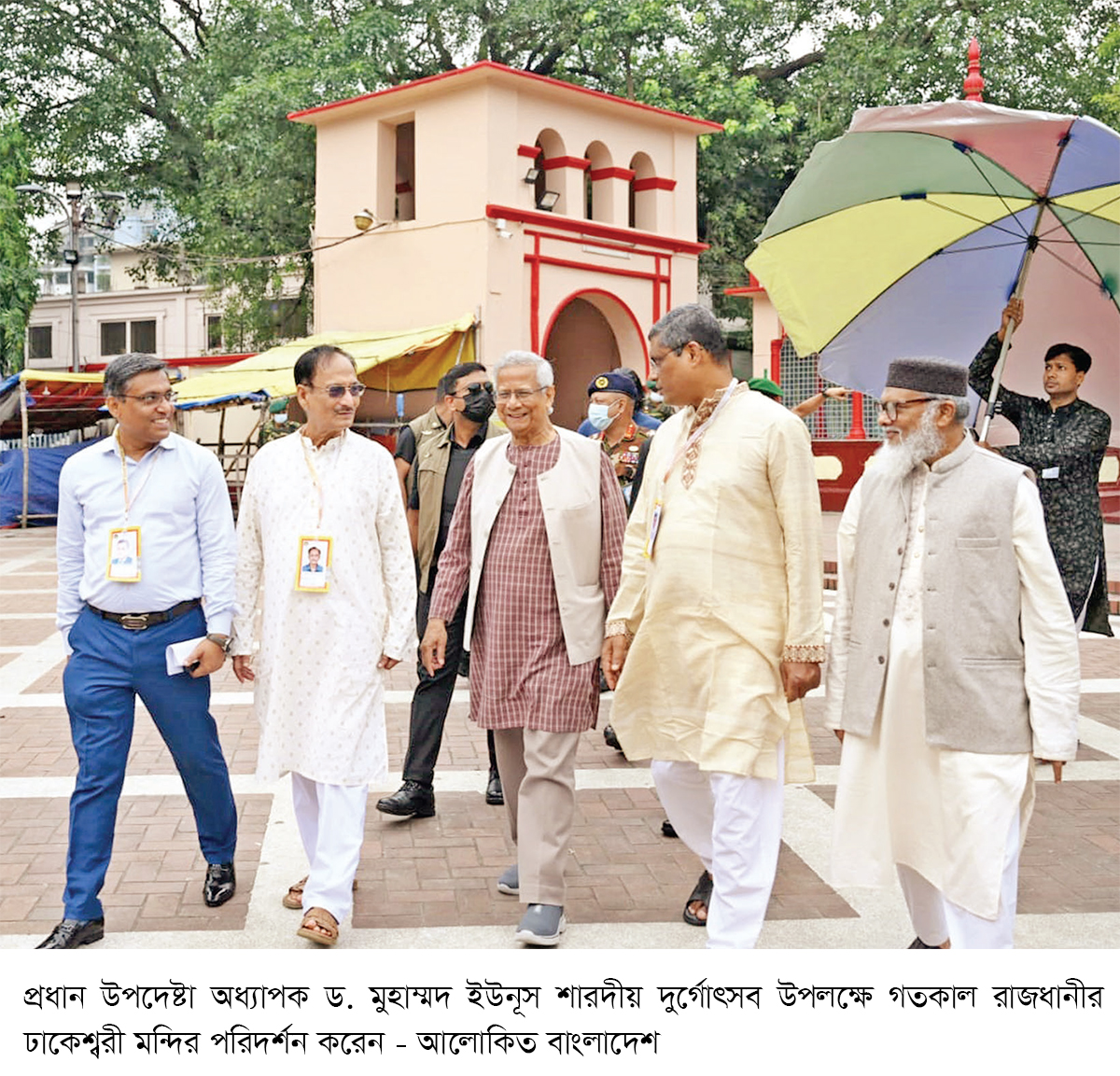 ধর্ম দল মত নির্বিশেষে সবাই মিলে এক পরিবার