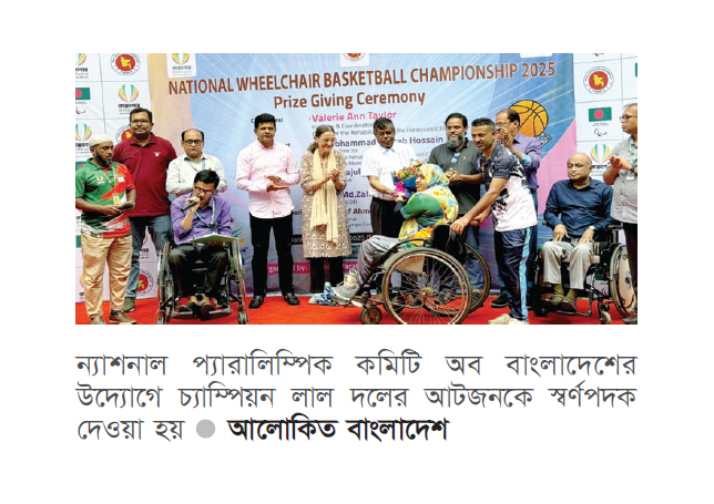 চ্যাম্পিয়ন লাল দল চ্যাম্পিয়ন লাল দল