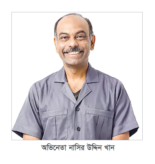 ভিক্ষা করে ৫০০ টাকা পেয়েছিলেন নাসির উদ্দিন খান ভিক্ষা করে ৫০০ টাকা পেয়েছিলেন নাসির উদ্দিন খান