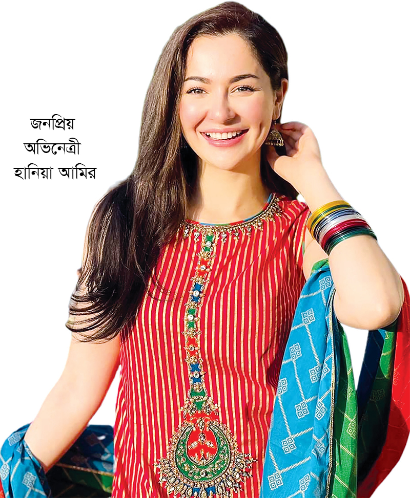 কে এই হানিয়া আমির কে এই হানিয়া আমির