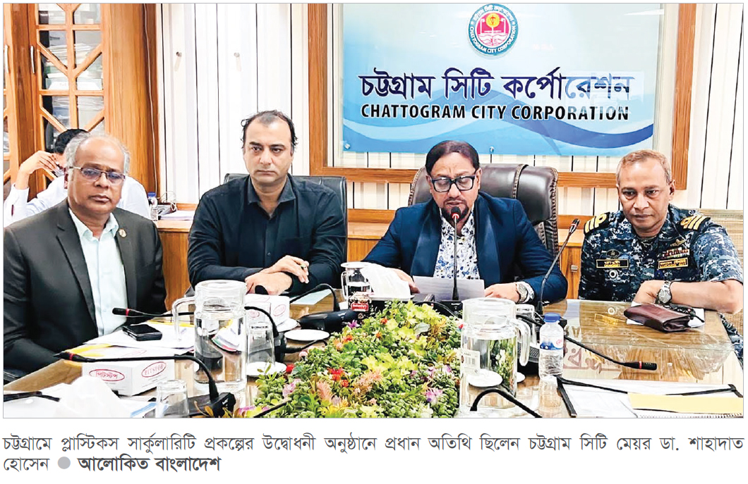 পরিবেশ দূষণরোধে প্লাস্টিক বর্জ্যকে সম্পদে রূপান্তর করতে হবে পরিবেশ দূষণরোধে প্লাস্টিক বর্জ্যকে সম্পদে রূপান্তর করতে হবে