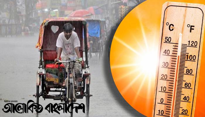 ৮ বিভাগেই বৃষ্টির আভাস, কমতে পারে তাপমাত্রা ৮ বিভাগেই বৃষ্টির আভাস, কমতে পারে তাপমাত্রা
