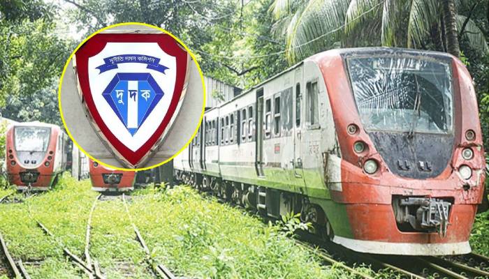 রেলের সাবেক ডিজিসহ ৭ কর্মকর্তার বিরুদ্ধে দুদকের মামলা রেলের সাবেক ডিজিসহ ৭ কর্মকর্তার বিরুদ্ধে দুদকের মামলা