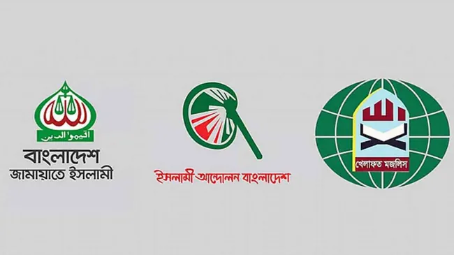 যুগপৎ আন্দোলনে কাল মাঠে নামছে জামায়াতসহ ৭ দল যুগপৎ আন্দোলনে কাল মাঠে নামছে জামায়াতসহ ৭ দল