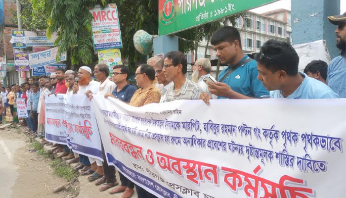 পীরগঞ্জে সাংবাদিক নির্যাতনের ঘটনায় মানববন্ধন অনুষ্ঠিত