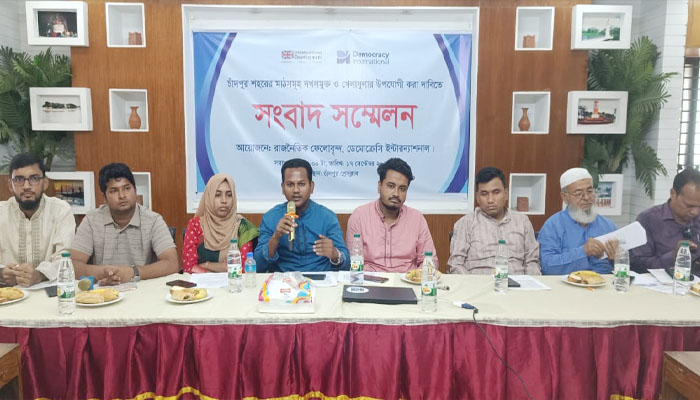 চাঁদপুরে মাঠ দখলমুক্ত ও সংস্কারের দাবিতে সংবাদ সম্মেলন চাঁদপুরে মাঠ দখলমুক্ত ও সংস্কারের দাবিতে সংবাদ সম্মেলন